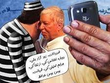 دانلود فیلم طنز دکتر سلام قسمت ۸۹