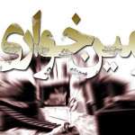 زمین‌خواری در محدوده جاده اسالم به خلخال در گیلان