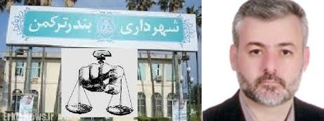 آخرین وضعیت رسیدگی به تخلفات شهرداری بندرترکمن در مصاحبه با مروتی معاونت عمرانی استاندار 