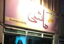 واحد اقامتی مهدی هاشمی +عکس 