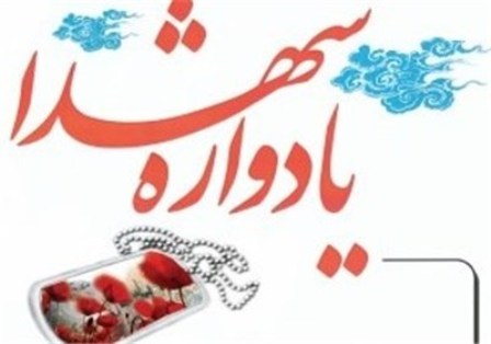  برگزاری نخستین یادواره شهدای اهل سنت غرب استان گلستان