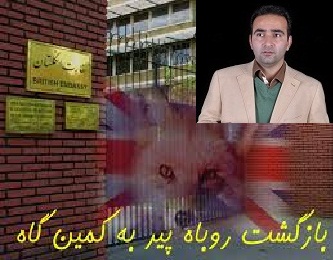 بی بی سی،  پیشقراول توطئه 