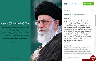 اهل سنت در اینستاگرام رهبری+عکس