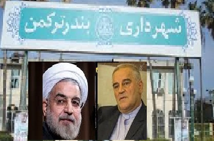   نبود عزم جدی ،در مسئولین دولتی استان گلستان در امر مبارزه جدی با تخلفات و قانونگریزی  شهرداری بندرترکمن !