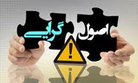 مقابل اصولگرا، آدم بی اصول و لاابالی است