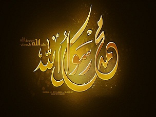 کنسرت پاپ، اکران فیلم محمد رسول الله را تعطیل کرد!