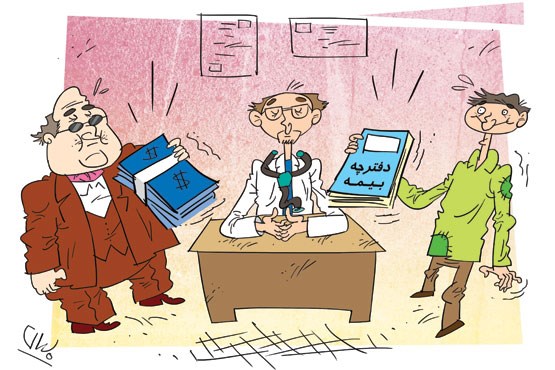 بیمه همگانی سلامت در بن بست بیپولی