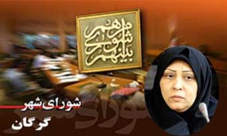 رییس شورای شهر گرگان: ورود به مسائل حاشیه ای مانع خدمت به مردم است