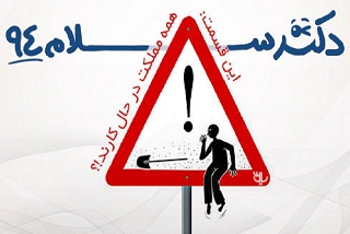 دانلود فیلم دکتر سلام 94 – دانلود کلیپ طنز سیاسی دکتر سلام