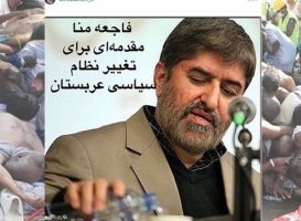 واکنش چهره‌های کشورمان به فاجعه «منا»/تصاویر
