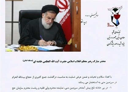 جانباختگان حادثه منا در گلزار شهدا دفن می‌شوند+سند 