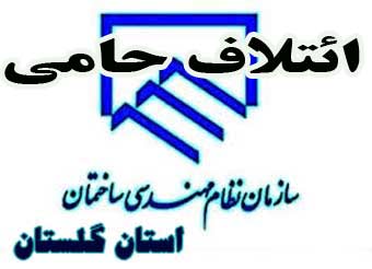 تصاویر/ ائتلاف