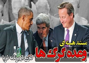 دانلود فیلم مستند دیدنی وعده گرگها+دانلود با کيفيت هاي متفاوت
