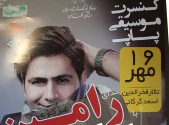  لغو کلیه برنامه های کنسرت و شادمانه ها به مناسبت جانباخته های  فاجعه منا