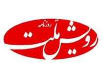 از  توهین روزنامه اصلاح طلب به مقام والای شهادت تاعذرخواهی مدیر مسؤول روزنامه رویش ملت از اشتباه صورت گرفته