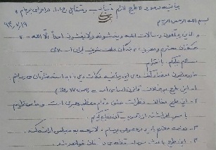 بیانه مهم جمعی از نمایندگان روحانی مجلس شورای اسلامی در خصوص اجرای برجام +جزئیات و اسامی