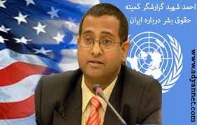 رسوايي احمد شهيد/جزئيات جلسه وي با رابطين سعودي، منافقين و ساير عوامل ضدانقلاب در هتل رويال شهر ژنو/ نامه فائزه هاشمی؛ احمد شهید/احمد شهید کیست؟