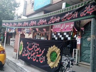 به همت جوانان گلستانی گرگان بوی محرم گرفت+تصاویر