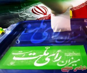  کاندیدای اصلی در گرگان و آق قلا و 4 کاندیدای مهم در گنبد / مردم از تعدد کاندیداها نگران باشند / رای اکثریت برای دو یا سه نفر است