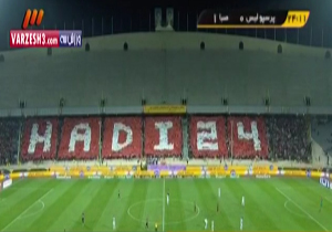 دانلود فیلم /خداحافظی تماشاگران پرسپولیس با هادی نوروزی 
