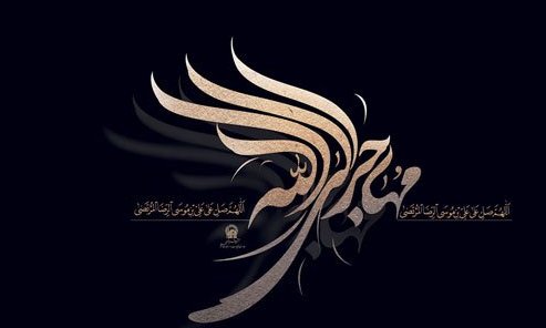 پیام قدردانی مدیریت حج و زیارت و دفتر نمایندگی بعثه مقام معظم رهبری گلستان