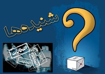 تاثیر فاجعه منا بر فعالیت های کاندیداها تا تحرکات فضای مجازی در گلستان