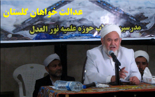 برگزاری مراسم حسینی در حوزه علمیه نورالعدل اهل سنت بندرترکمن+تصاویر