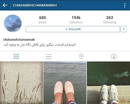 اخطار وزارت ارشاد جواب داد/ چکامه چمن ماه عکس هایش را پاک کرد 