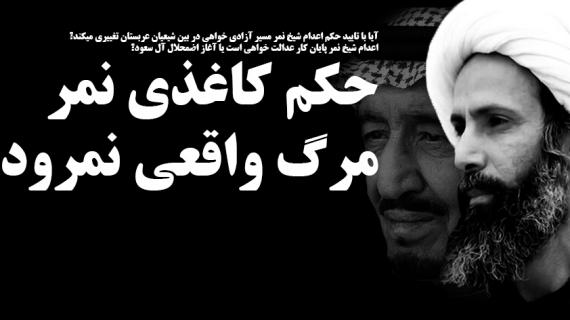 بریدن صدای عدالت خواهی