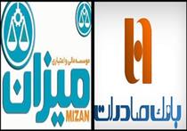  پرداخت مطالبات مردم توسط بانک صادرات/جدول زمان‎بندی و نحوه مراجعه سپرده‌گذاران/اسماعیل لـله گانی موسسه میزان را نجات داد/اسماعیل لـله گانی کیست؟