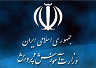 با شماره ۰۹۱۲۳۱۳۷۱۰۴»، خواهر وزیر آموزش و پرورش تماس بگیرید!!!