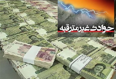 تامین اعتبار خرید خودروی خارجی برای مدیران اولویت دارد یا تخصیص بودجه حوادث غیرمترقبه؟