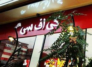 اخطار به مدیر رستوران /احتمال پلمپ «کیافسی»/ مجوز رستوران هنوز صادر نشده