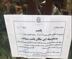 پلمپ شعبه رستوران آمریکایی کی اف سی kfc در تهران