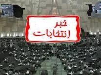 برگزاری جلسه انتخاباتی در ساحل 29 بندرترکمن