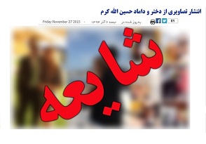 شایعه کشف‌ حجاب باصطلاح شمیم دختر حسین الله کرم /من اصلا دختر ندارم که بخواهم دامادی داشته باشم +عکس 