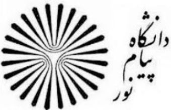 9 آذر ماه آغاز ثبت نام آزمون کارشناسی ارشد فراگیر دانشگاه پیام نور گلستان