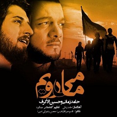 دانلود فیلم موزیک ویدئو «ما می رویم» تازه‌ترین اثر موسیقایی 