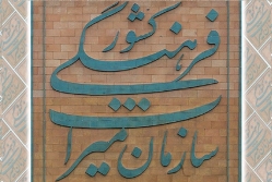 جولان همکار صهیونیست‌ها در میراث فرهنگی !!/«چراغ سبز میراث فرهنگی به یک نفوذی