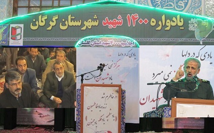 یادواره 1400 شهید شهر گرگان برگزار شد+گزارش تصویری