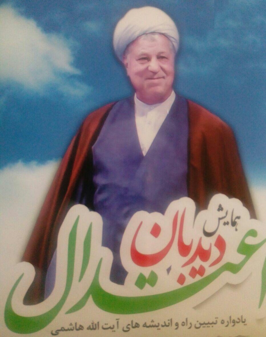 همایش انتخاباتی به بهانه 