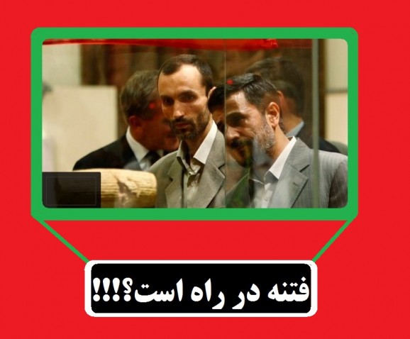 یاران احمدینژاد فتنه جدیدی را شروع کردند + سند