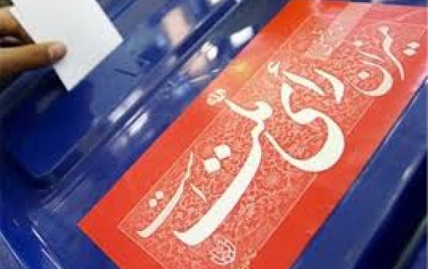 آغاز نام نویسی از داوطلبان شرکت در انتخابات ریاست جمهوری از فردا