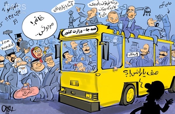 ثبت نام از شیفتگان خدمت!