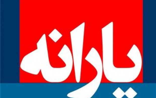 یارانه ۲۰ میلیون نفر بزودی قطع میشود؟