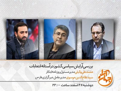 برنامه تلویزیونی