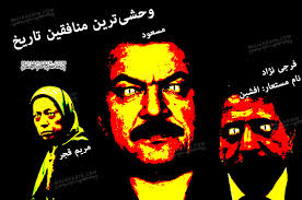 نگاهی به کارنامه تروریست های اعدامی سال 67