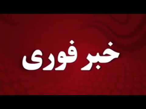 جبهه ی نیروهای انقلابی گلستان اعلام موجودیت کرد