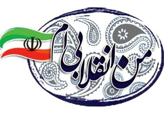 عبور تاکتیکی انقلابی ها؛ یک «تغییر نمادین» یا نشانه یک «تغییر حقیقی»؟