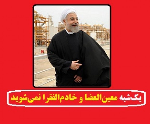 چرا روحانی مضطرب است؟